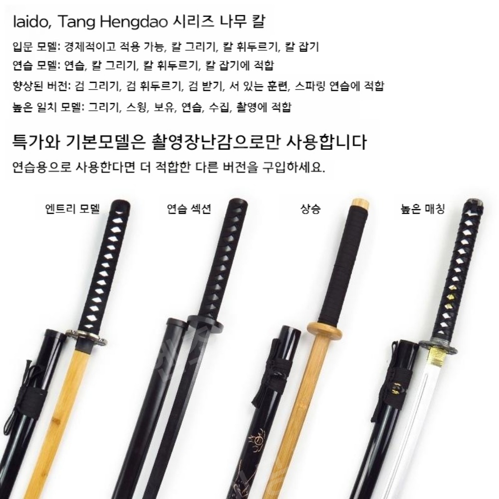 수련검 중량목검 검과도 무술 사무라이 - 상세 이미지 4