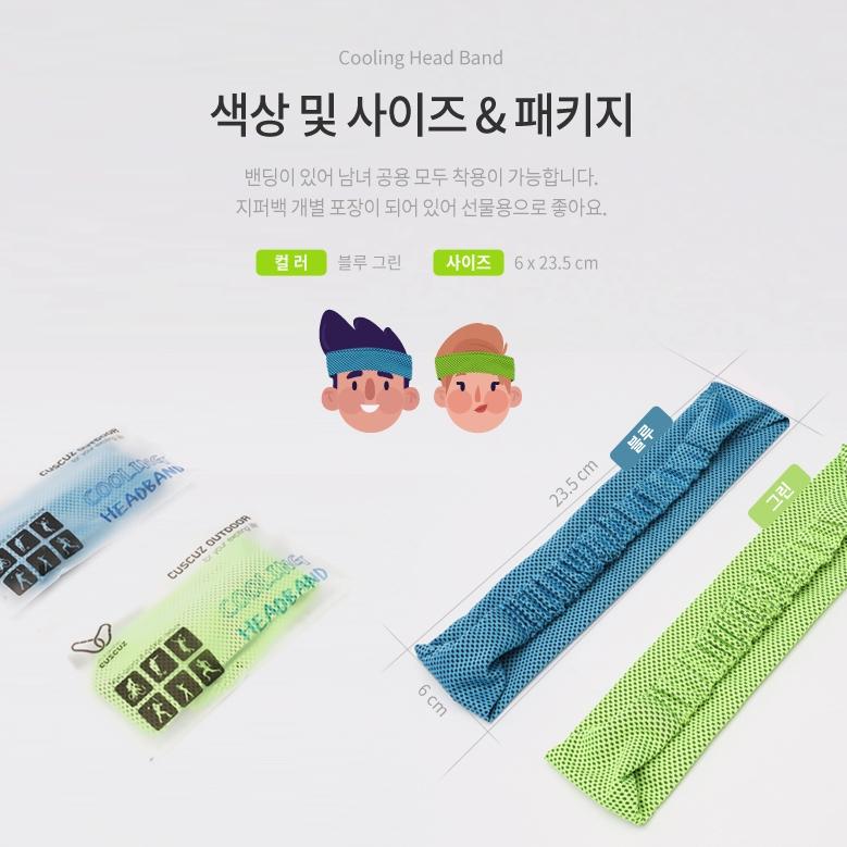 워터 헤어밴드 라이더 머리띠 여름용 헤어밴드 현장 냉머리띠 - 상세 이미지 5