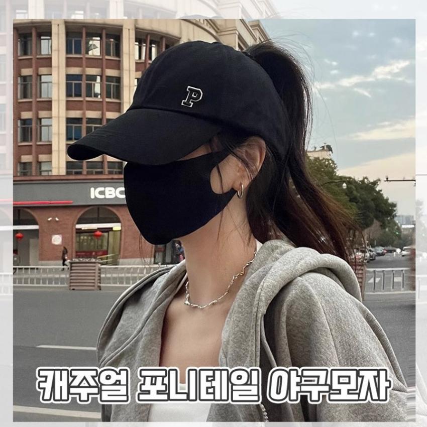 야구 모자 캐주얼 포니 테일 추천 베이스볼 캡 추천 여성 여자 모던 디자인 여친 학생 편의점 룩 패션 스타일 데이트 외출 트렌드 룩북 UV... 