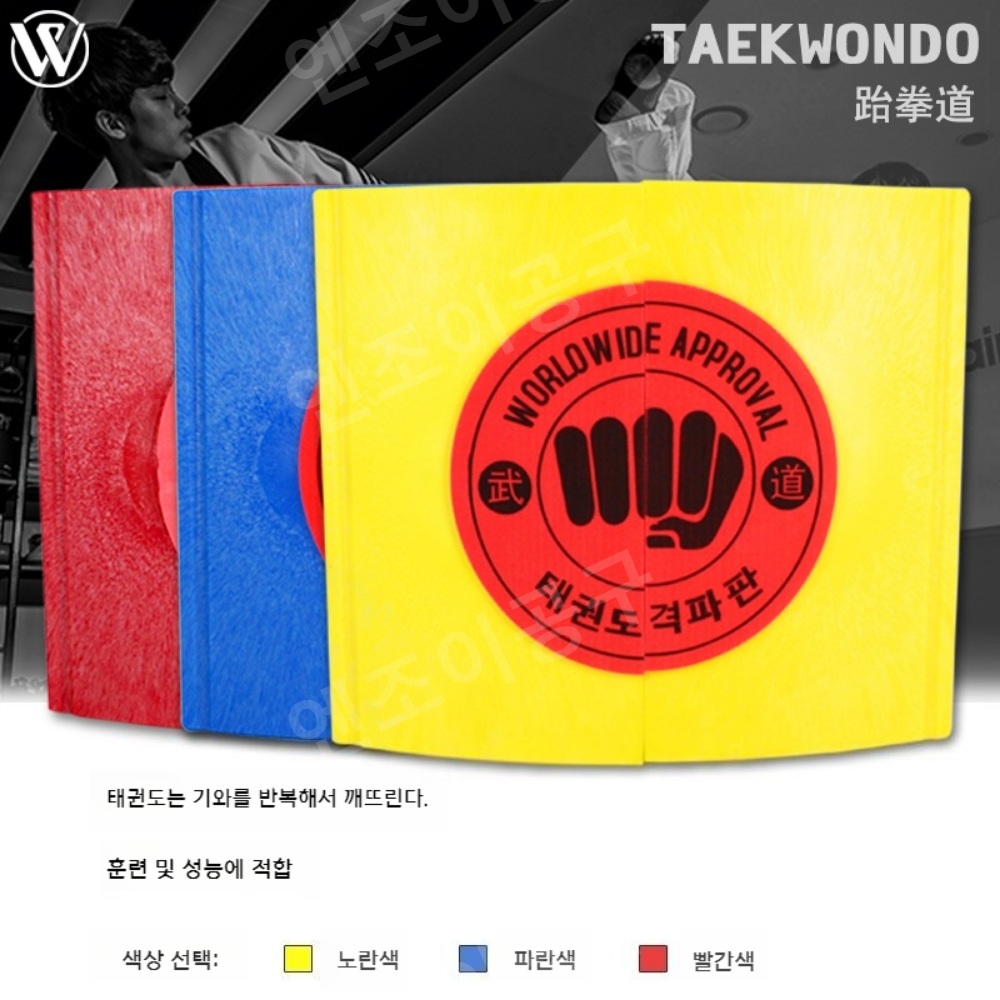 재사용 태권도 격파판 발차기 연습용 판미트 - 상세 이미지 2