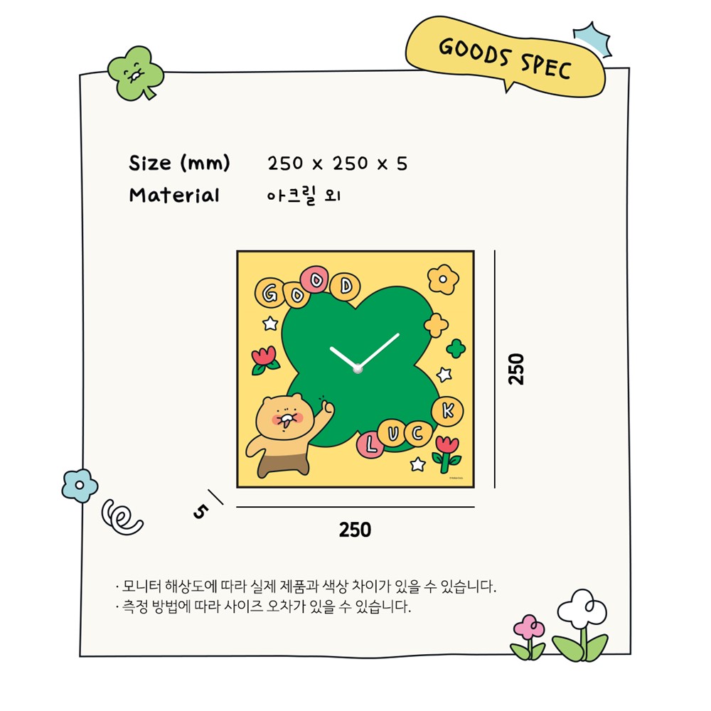 춘식이 벽시계 사각 카카오 굿즈 집들이 선물 - 상세 이미지 3