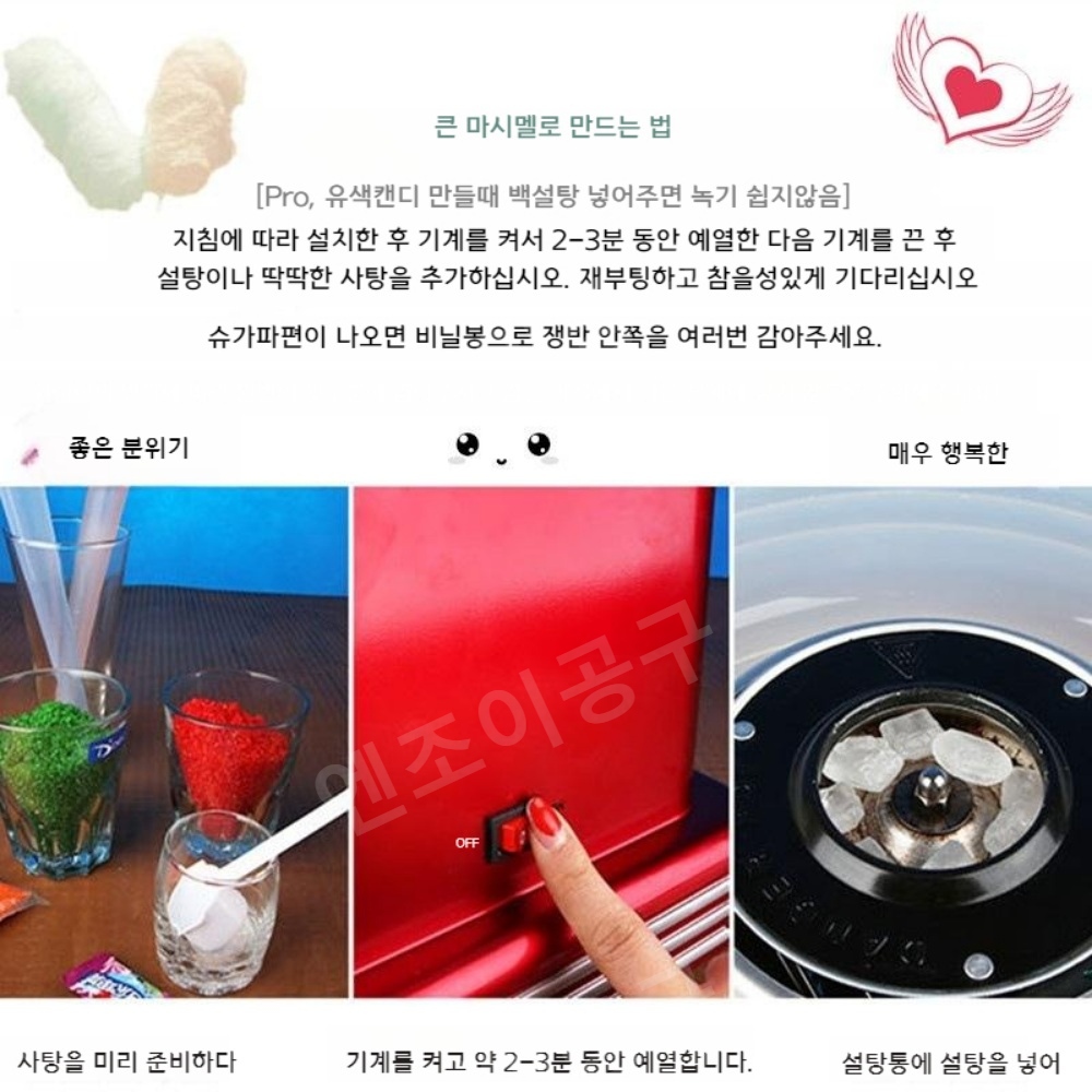 미니솜사탕기계 가정용 어린이날 선물 미니 솜사탕 - 상세 이미지 3