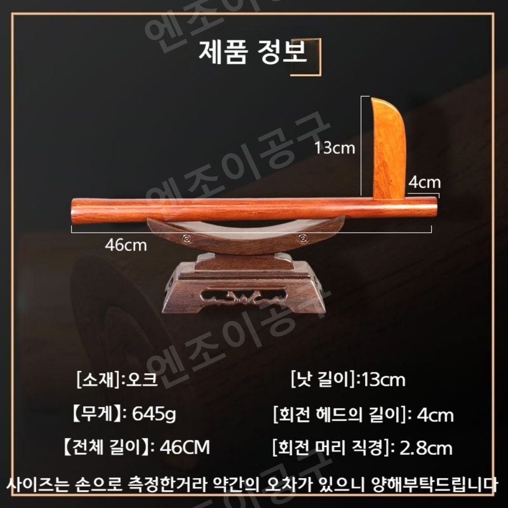 합기도 검도 죽도 수련 나무낫 원목낫 검도용품 - 상세 이미지 3