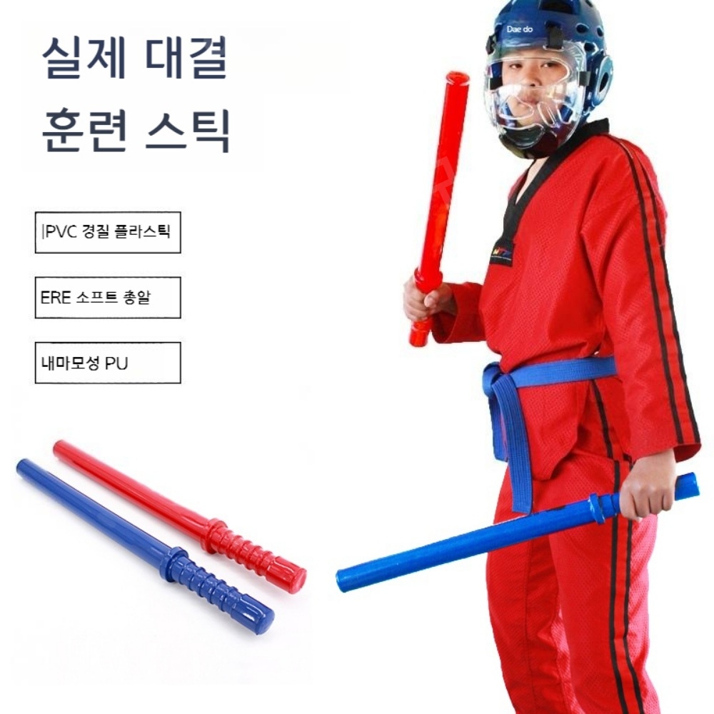 태권도 겨루기 시합 스틱 봉 합기도 학원 용품 겨루기 싸움 연습 도구 - 상세 이미지 3