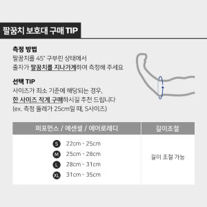 아디다스 퍼포먼스 팔꿈치 보호대 엘보 팔뚝 테니스 아대 골프 운동 헬스 ... 운동러 솔직 후기 | 실사용 리뷰 - 상품 이미지 4