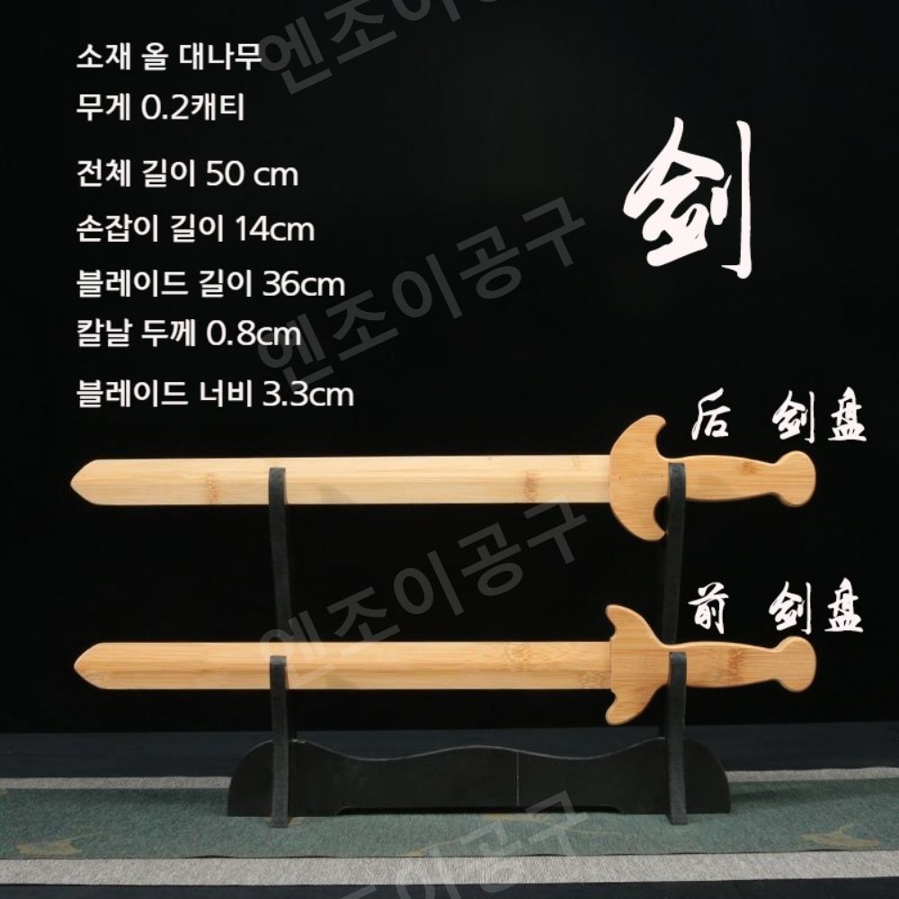 수련용 죽검 검도학원 무술 검도용품 어린이 나무검 - 상세 이미지 4