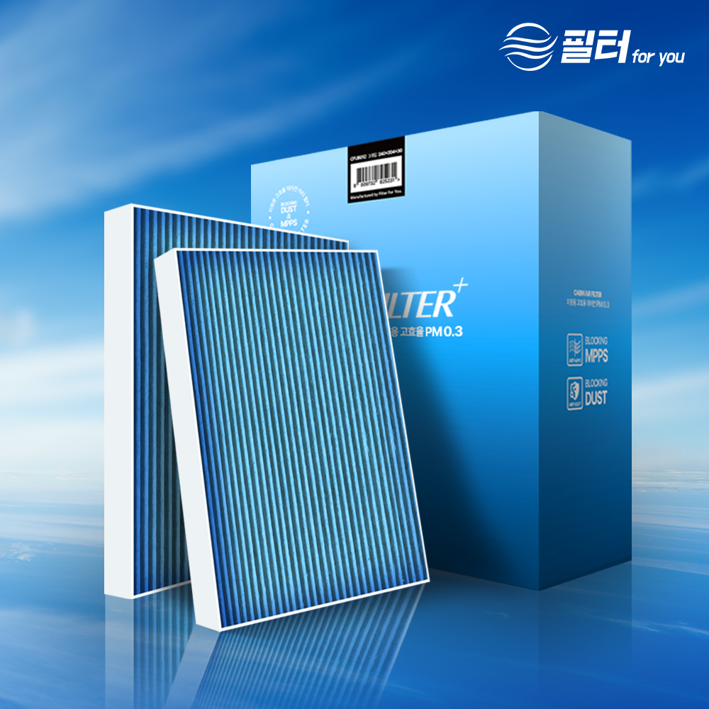 [호환] 1+1 차량용 자동차 에어컨 필터포유 블루 PM0.3 고효율 초미세먼지 CFUB009