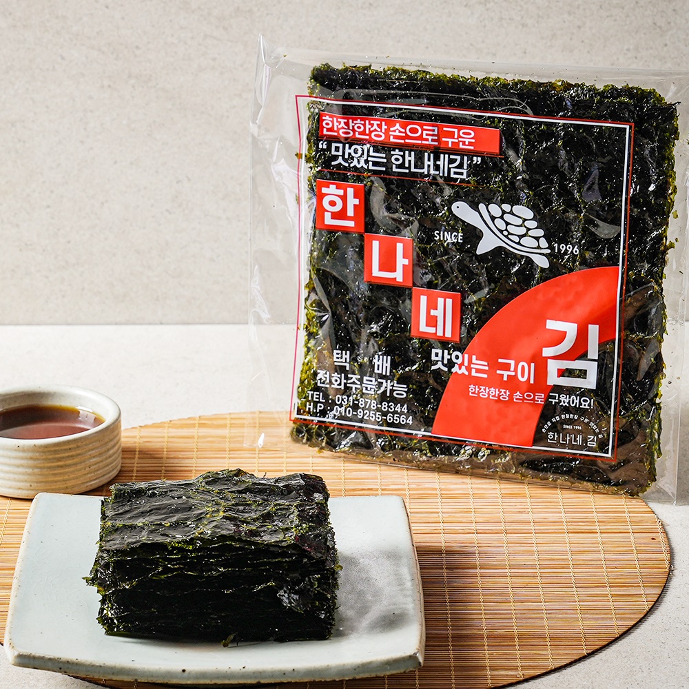 한나네김 [1봉] 조미 참숯김 소문난 들기름 할아버지김 숯불 시장김 구운 한 수제 연구소