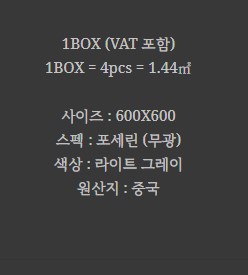 포세린 벽 타일 무광 라이트그레이 BT-66J02 - 상세 이미지 2
