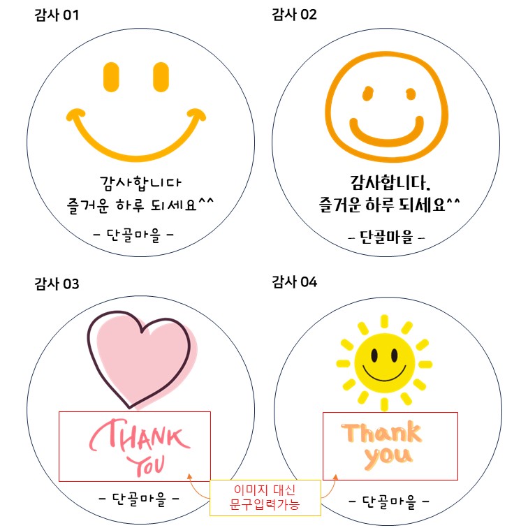 생일 스티커 답례품 구디백스티커 스티커제작 원형 라벨 광택 아트지 리무버블 20매 48mm - 상세 이미지 5