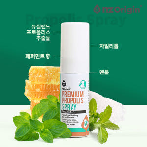 뿌리는 뉴질랜드 프로폴리스 스프레이 목 구강 코스트코 3병 맛있게 먹은 솔직 후기 - 상품 이미지 3