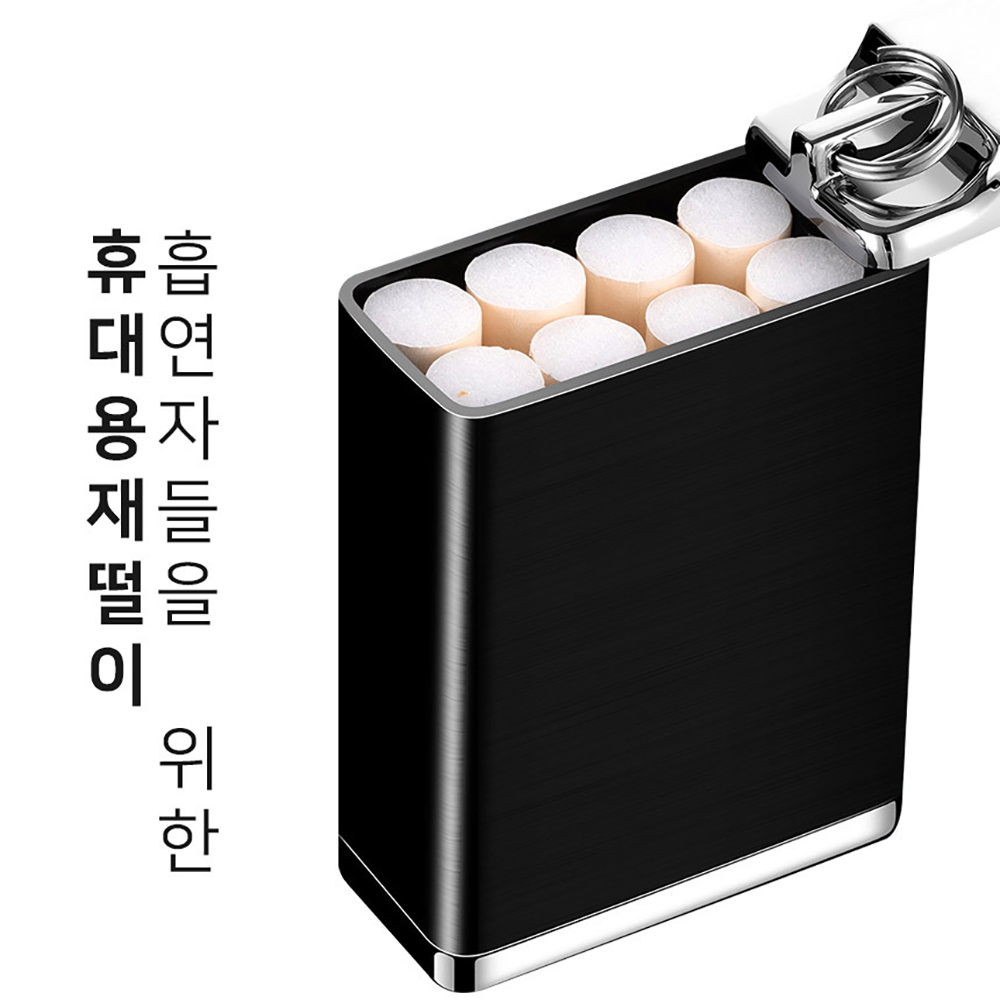 담배꽁초케이스 키링 이미지 6