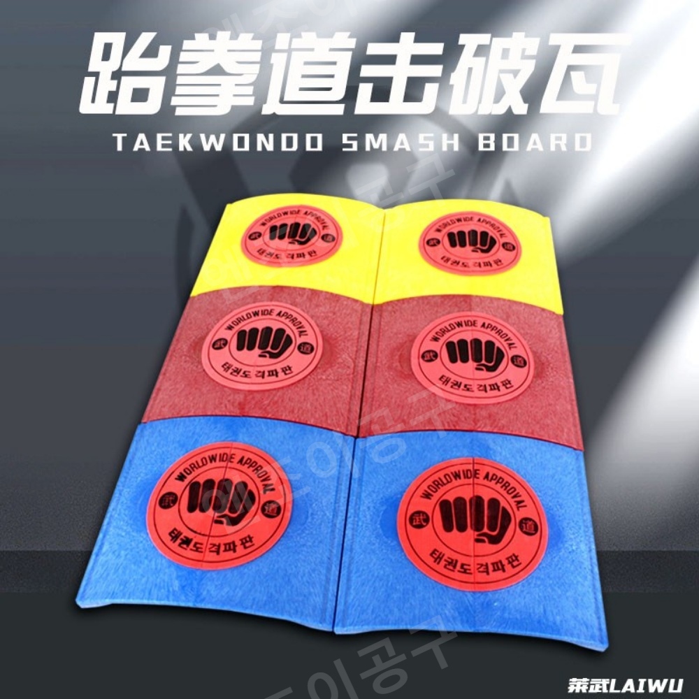 재사용 태권도 격파판 발차기 연습용 판미트 - 상세 이미지 3