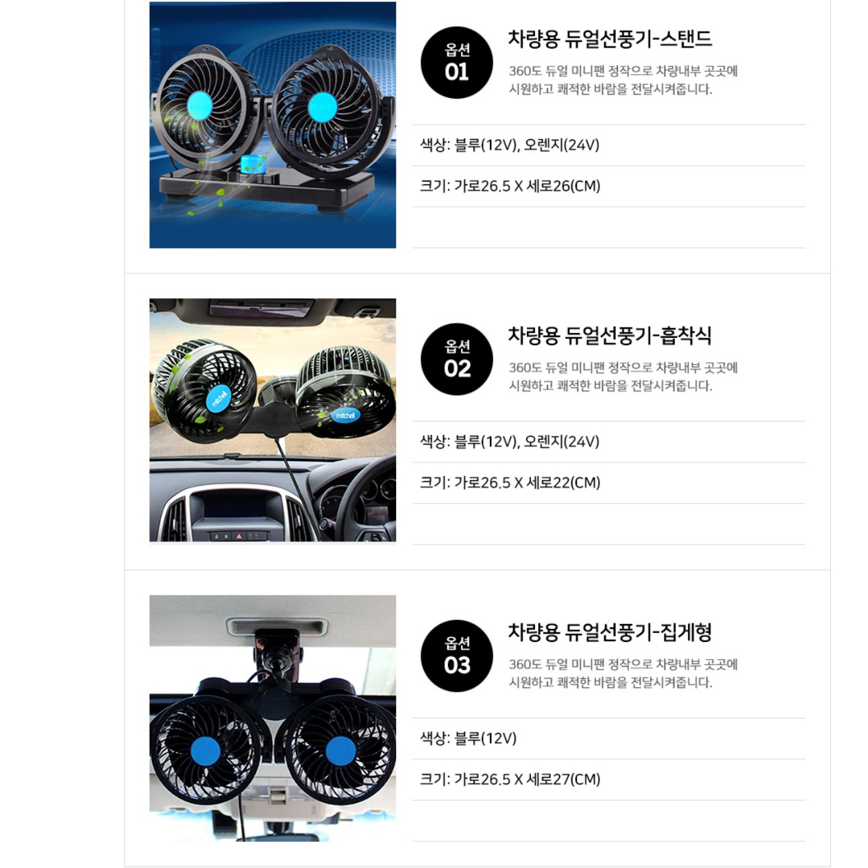 차선풍기 화물차용선풍기 지게차 버스선풍기 트럭용써큘레이터 12V