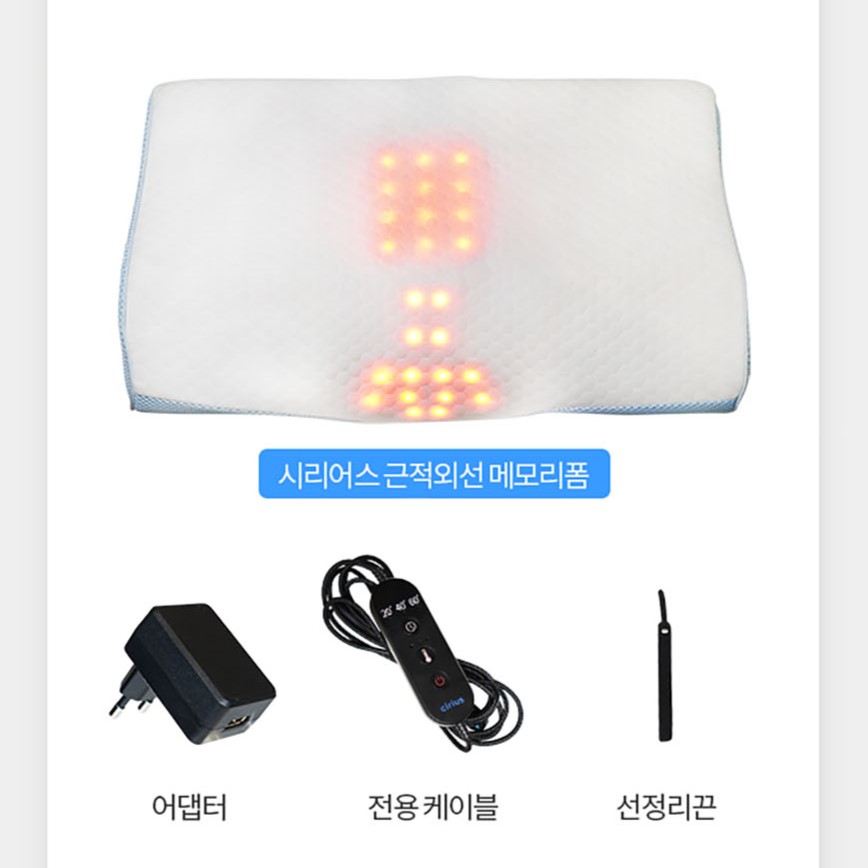 시리어스 LED 근적외선 메모리폼 베개 거북목 일자목 기능성 경추스트레칭 이미지 6