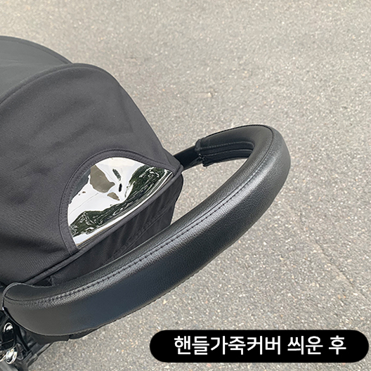 스토케 베이비젠요요2 호환 유모차 핸들커버 보호자용 손잡이커버 가죽커버