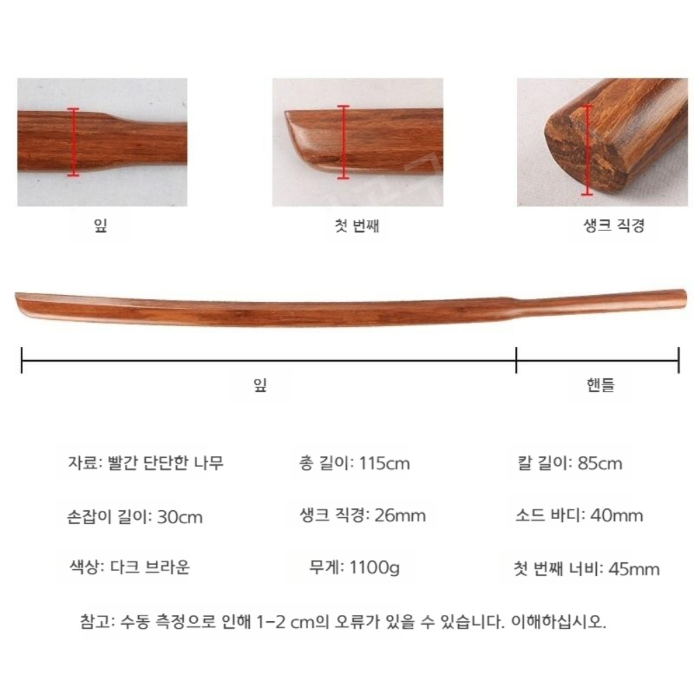 검도 죽도 무술 원목 일본 사무라이 - 상세 이미지 3