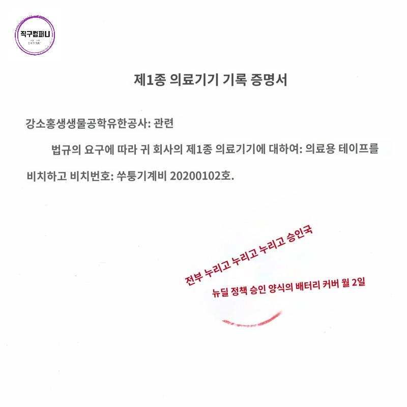 수영 밴드 아쿠아 테이프 필름 방수 - 상세 이미지 3