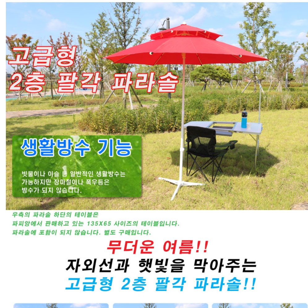 꺾임파라솔 간이 이동식 정원용 캠핑용파라솔 꺽임파라솔 - 상세 이미지 4