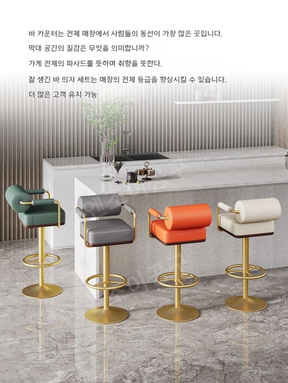 북유럽 고급 바의자 회전 스탠딩의자 칵테일바 의자 - 상세 이미지 5