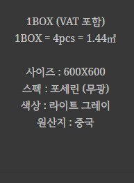 포세린 벽 타일 무광 라이트그레이  BT-PD6110 - 상세 이미지 2