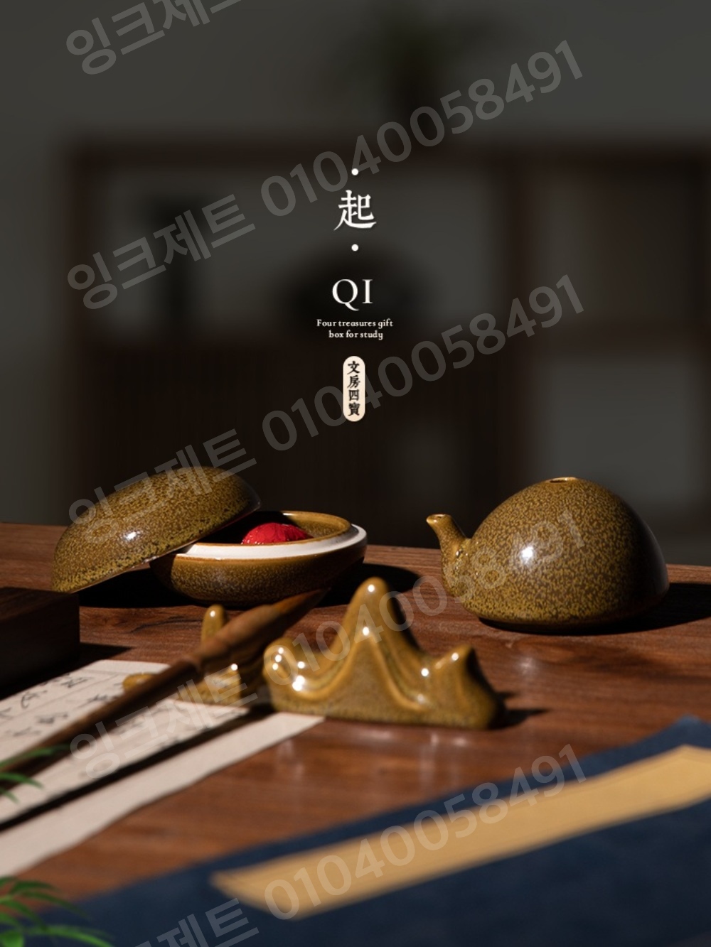 서예도구 붓글씨 도구 필목 지필 묵연 고급 문방사우 - 상세 이미지 4
