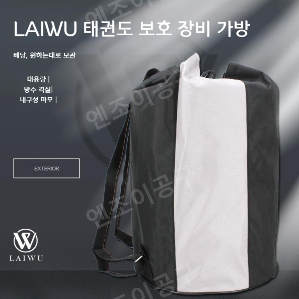 태권도 합기도 장비 가방 어린이 무술 합기도 운동 백팩 - 상세 이미지 4