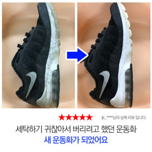 만듬 슈케어 운동화 슈즈 가죽 신발 클리너 명품 구두 세탁 스프레이 솔직 후기 | 실사용자 리뷰 분석 - 상품 이미지 2