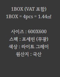 포세린 벽 타일 무광 라이트그레이 BT-JMP 60822 X1 - 상세 이미지 2