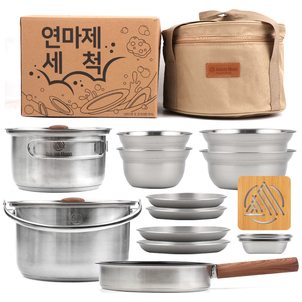 연마제 세척 브리즈문 3중 스텐 코펠 15P 세트 캠핑 식기 그릇 냄비 세트