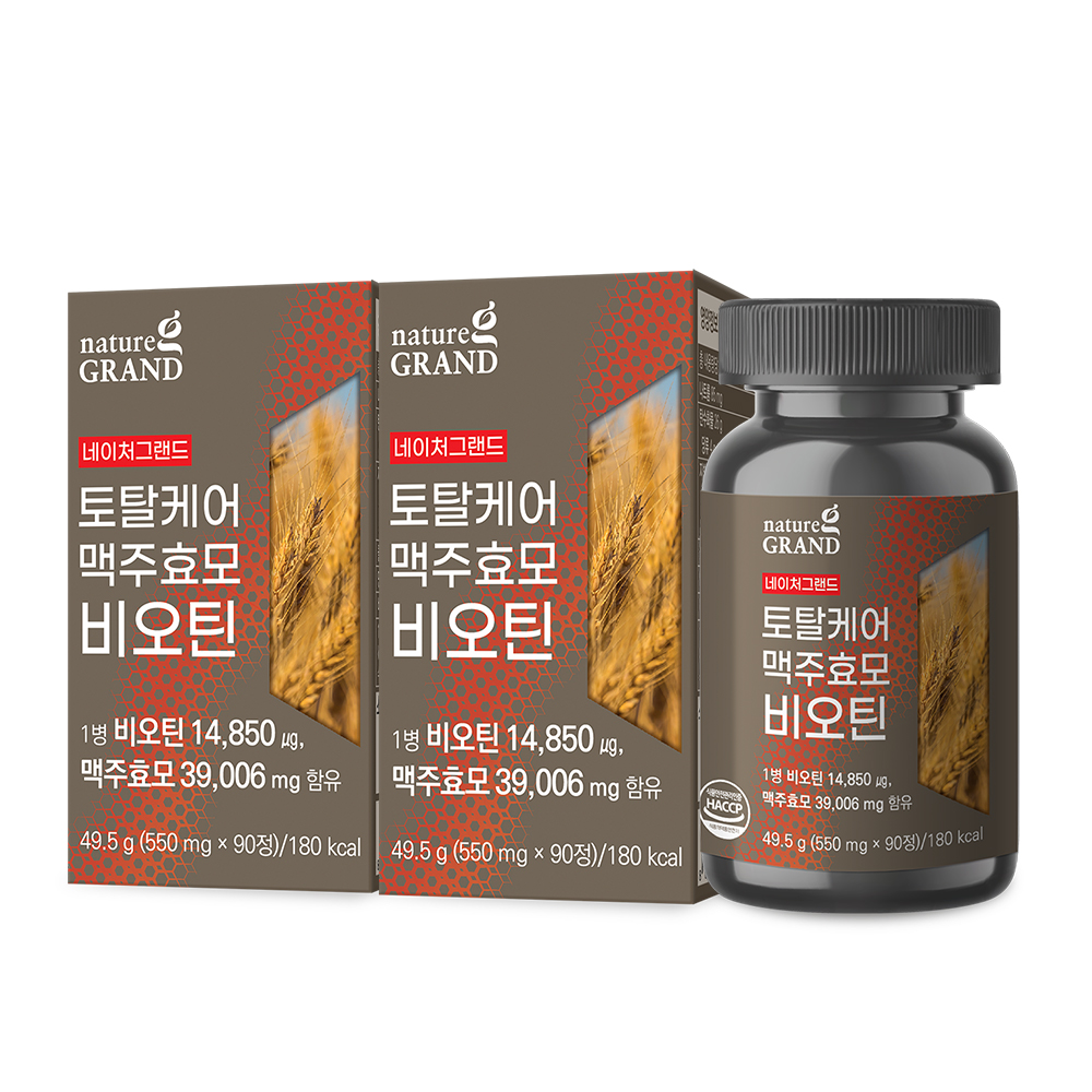 네이처그랜드 토탈케어 독일산 맥주효모 비오틴 1박스+1박스 총6개월분 프랑스비오틴 제품 이미지