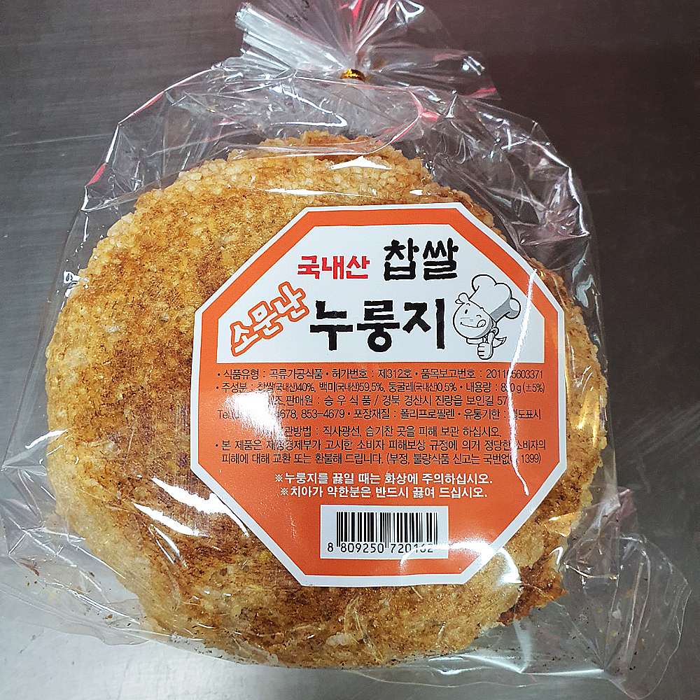 [양산시 배달] 든든하게 한끼 해결 찹쌀누룽지 850g [덕계 충무유통] : 동네시장 장보기
