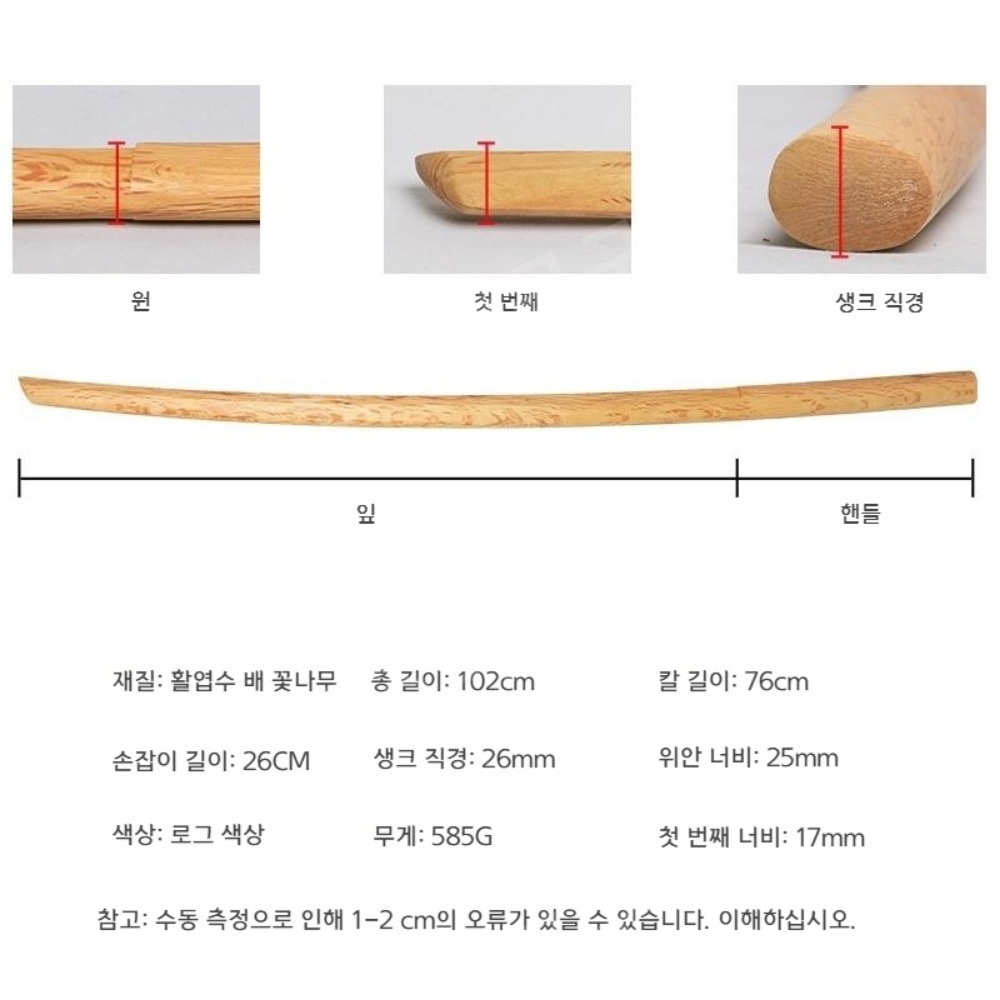 검술 칼 죽도 프리미엄 검도죽도 검과도 중량목검 - 상세 이미지 4