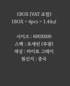 포세린 벽 타일 무광 라이트그레이 BT-69008 - 상세 이미지 2