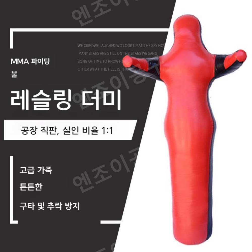 무에타이 파이터 사람모형 스탠딩 샌드백 복싱 레슬링 - 상세 이미지 4