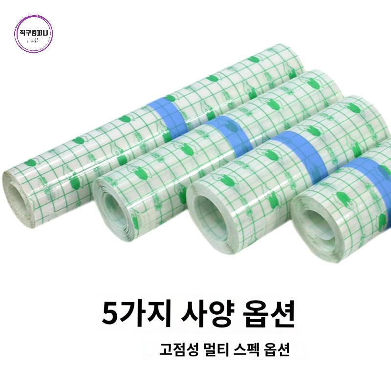 수영 밴드 아쿠아 테이프 필름 방수 - 상세 이미지 5