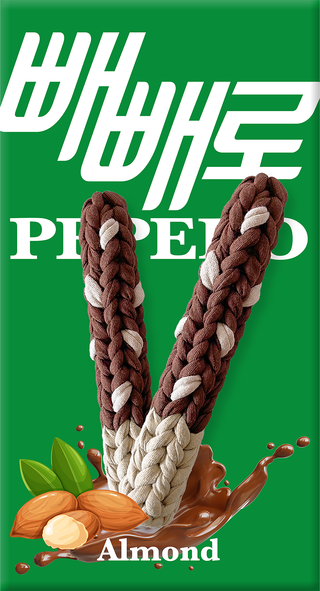 [DIY/동영상] 패브릭얀 빼빼로 펫 토이 키트 / 뜨개질 애견 장난감 손 뜨기 코바늘 - 상세 이미지 3