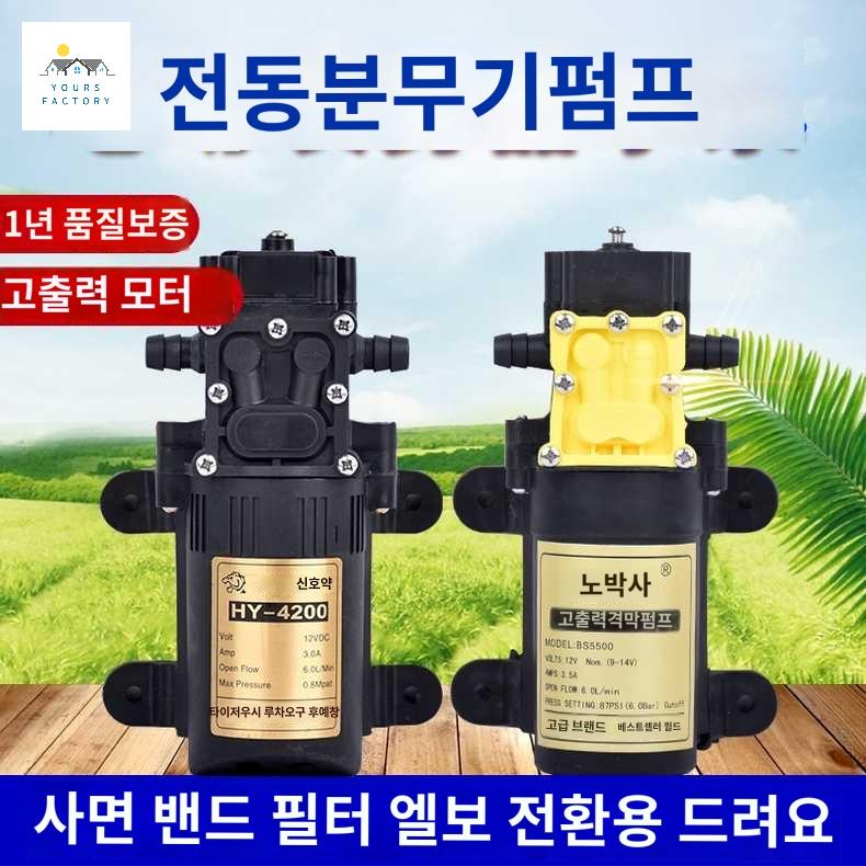 듀얼코어 펌핑 펌프 분무기 농약통 모터 - 상품 이미지