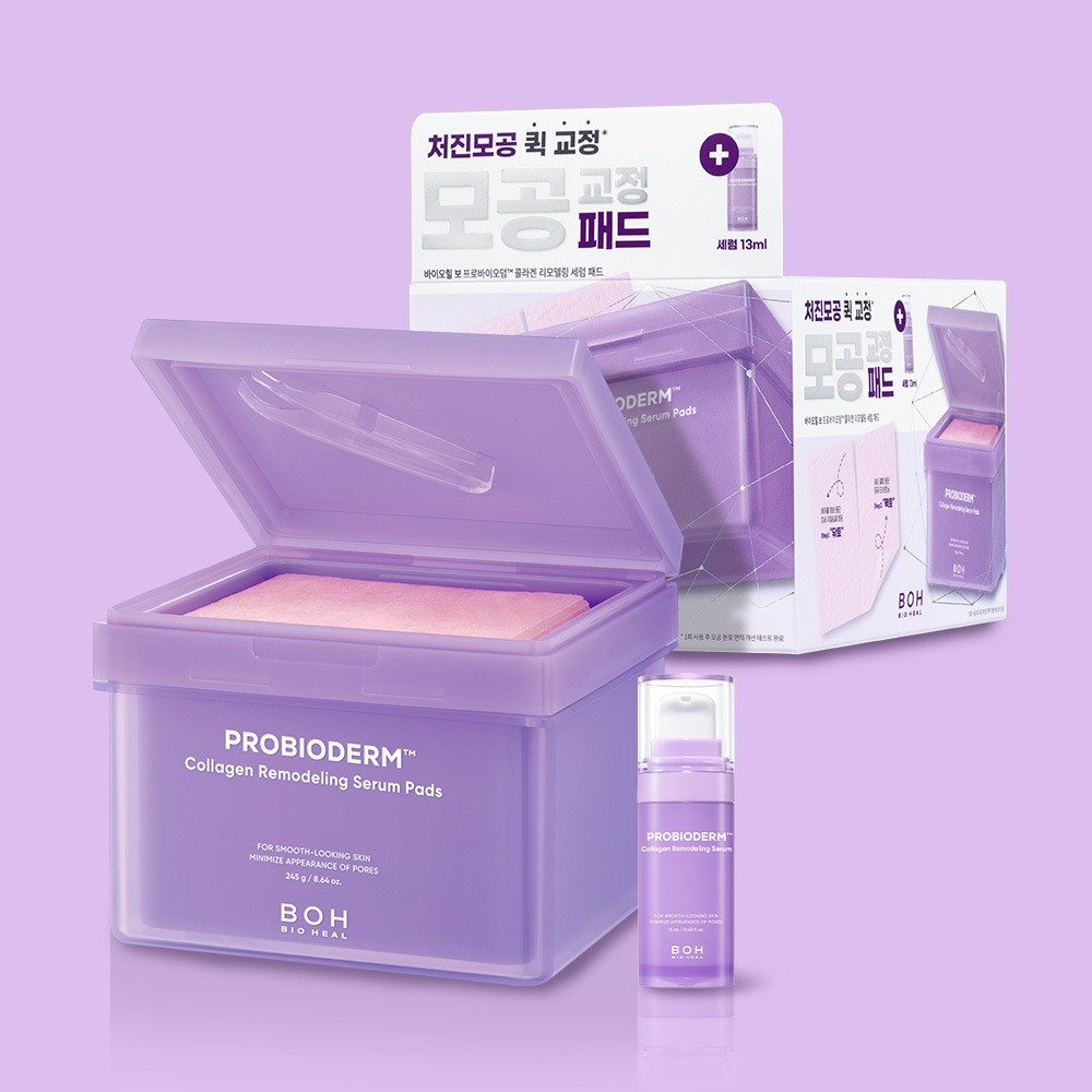 바이오힐 보 프로바이오덤 콜라겐 리모델링 세럼패드 70매 + (증정) 콜라겐세럼 13ml - 상품 이미지