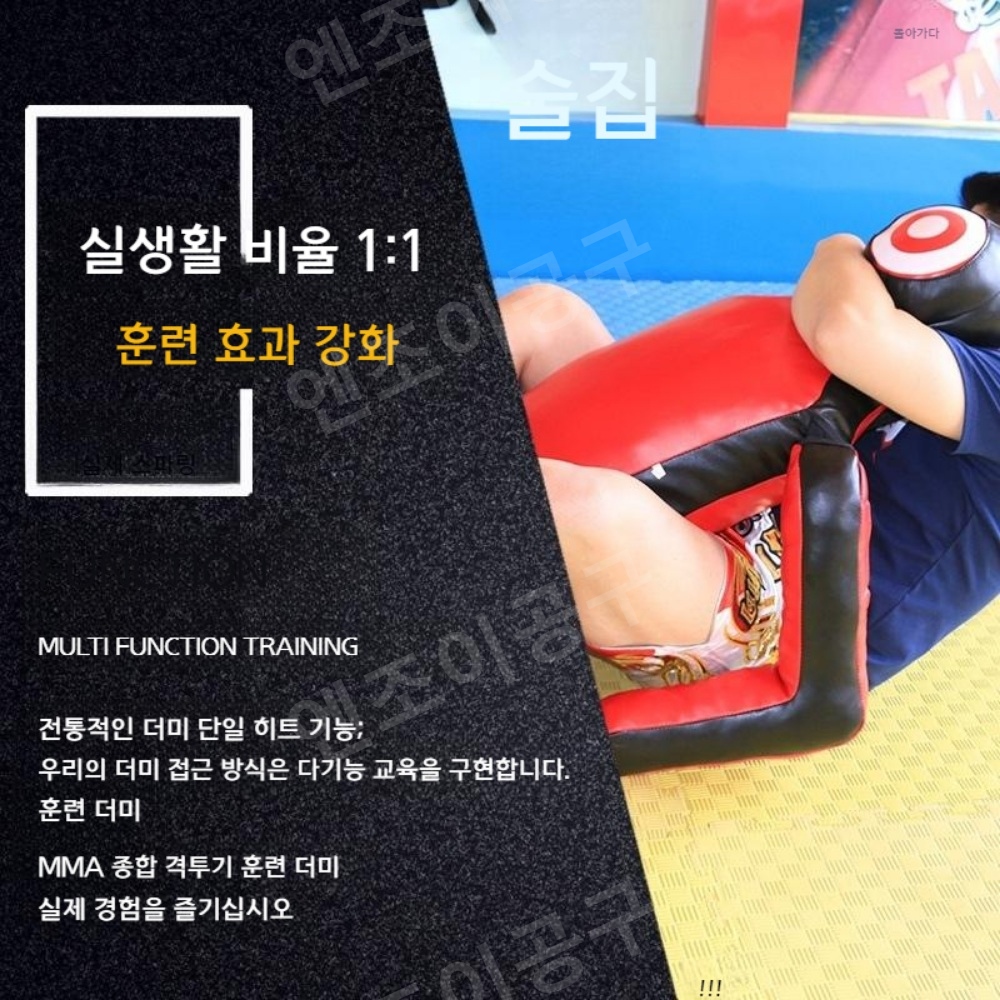 주짓수 샌드백 격투기 가짜 레슬링 유도 사람모형 - 상세 이미지 4
