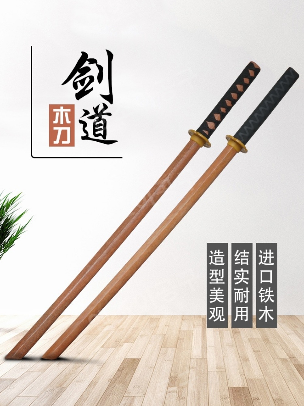 검도 죽도 대나무 일본식 중량목검 나무 목검 장검 검도용품 - 상세 이미지 4