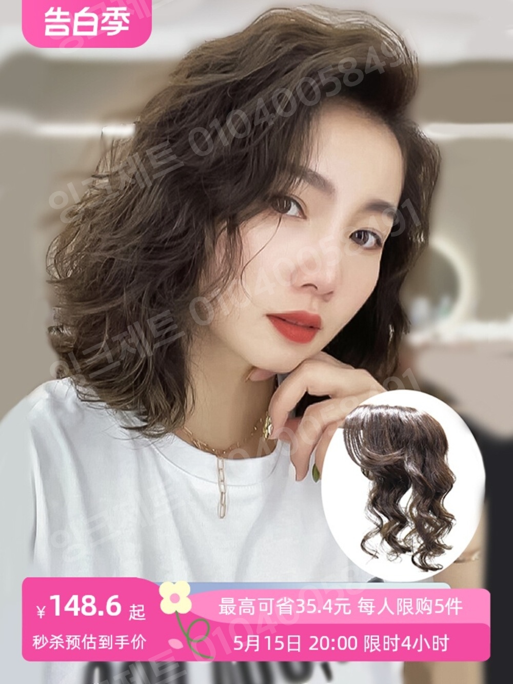 붙임머리 가발 자연스러운 정수리 똑딱이 브라운 C컬 - 상세 이미지 2
