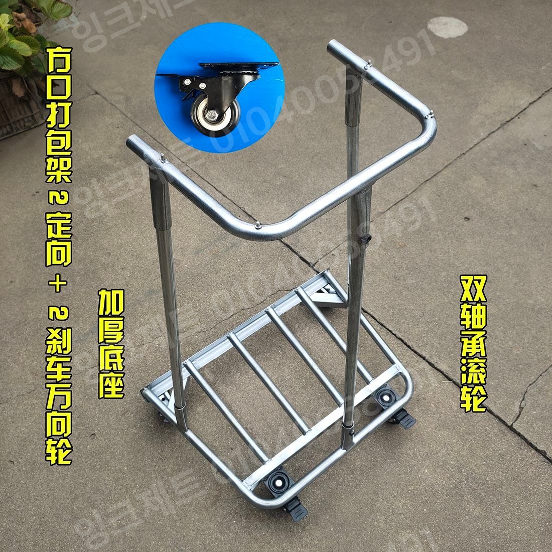 마대자루 거치대 스텐 카트 고정식 운반 펜션 포대 걸이 - 상세 이미지 5