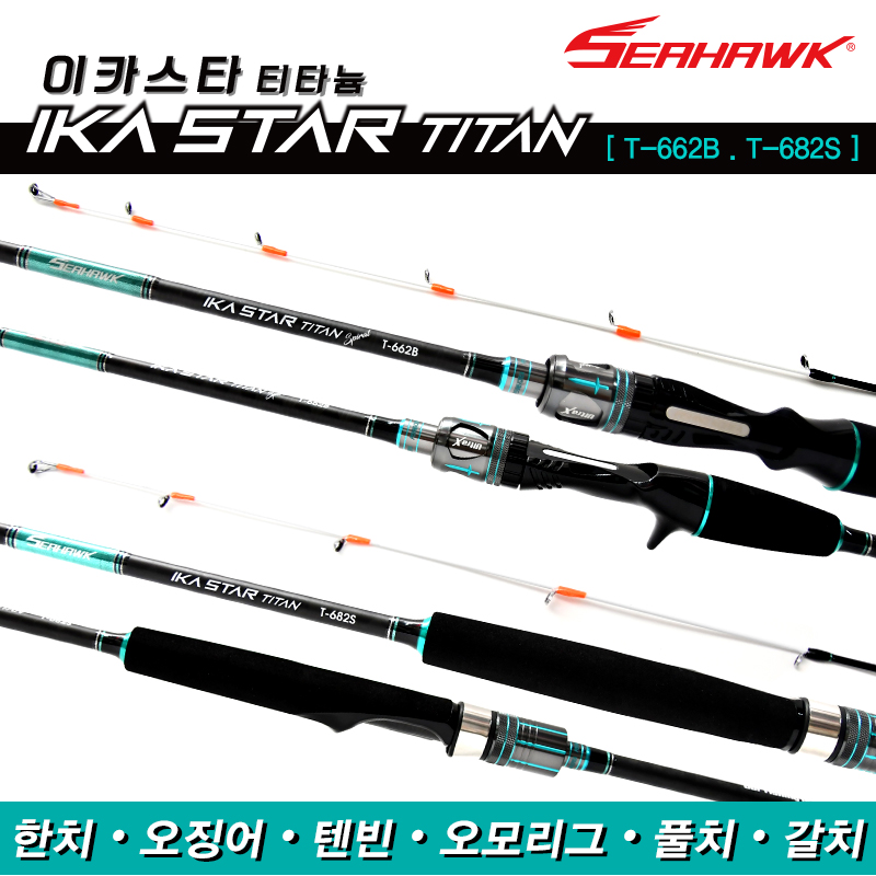 씨호크 이카스타 티탄 T-662B T-682S 한치 오징어 텐빈 오모리그 풀치 갈치 - 상품 이미지