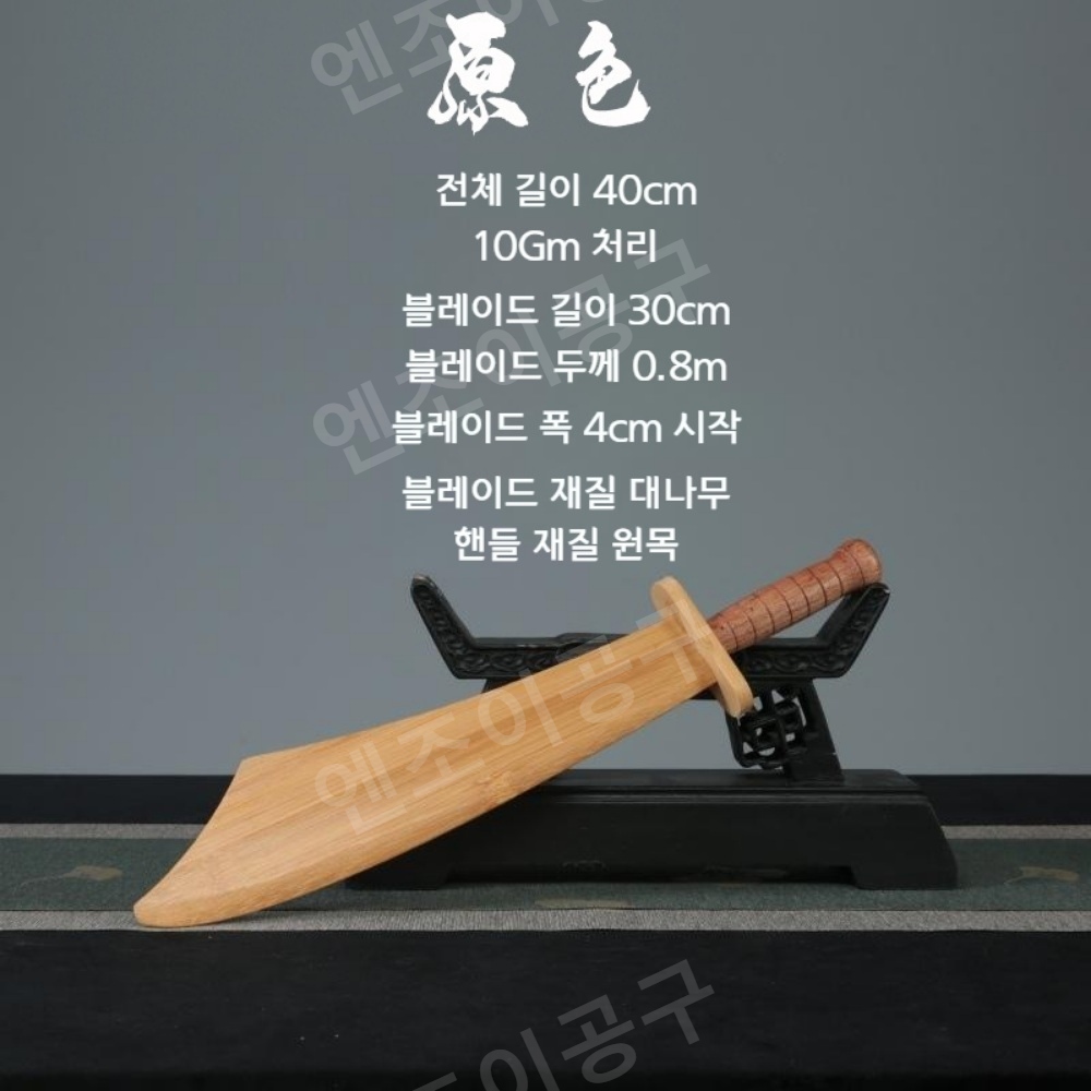 수련용 죽검 검도학원 무술 검도용품 어린이 나무검 - 상세 이미지 5