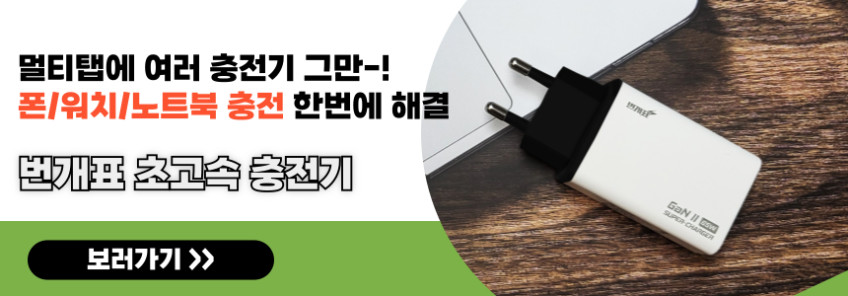 45W 듀얼포트 PD 고속 C타입 충전기 어댑터 번개표 판매처 상세 정보 이미지 2