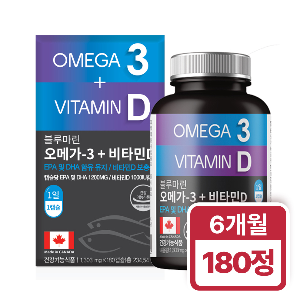 오메가3 혈행개선 영양제 추천 블루마린 비타민D