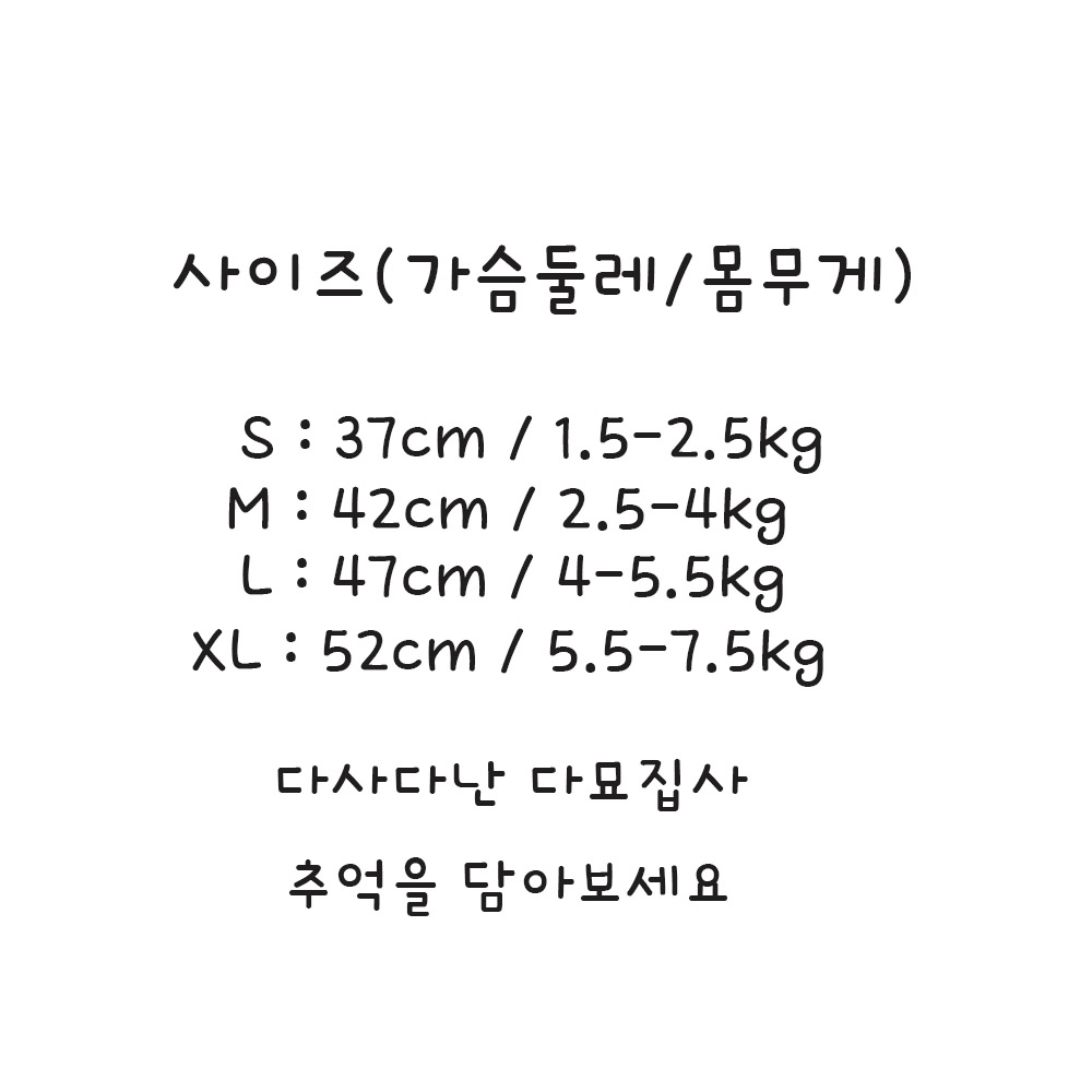 다묘집사 고양이 당근가방 유치원 니트 옷 - 상세 이미지 5