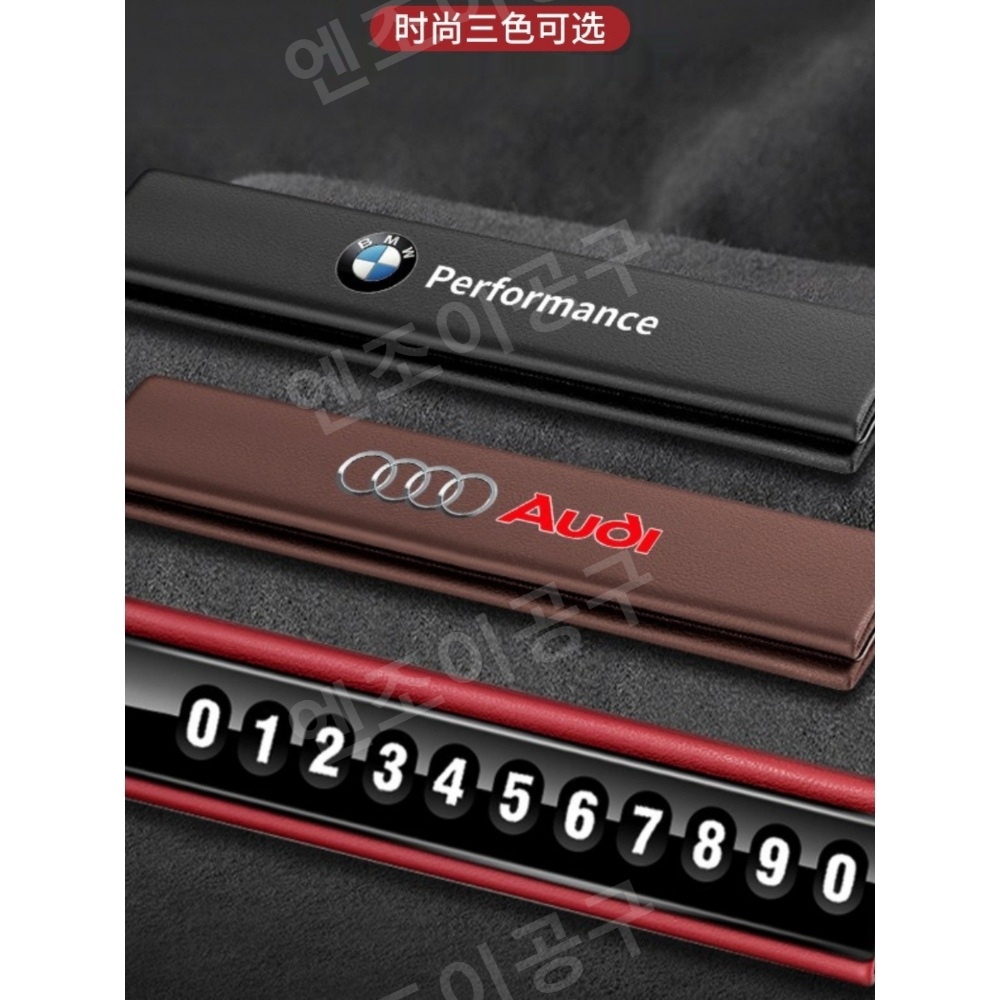 메르세데스 벤츠 아우디 BMW 로고 번호판 연락처 - 상세 이미지 3