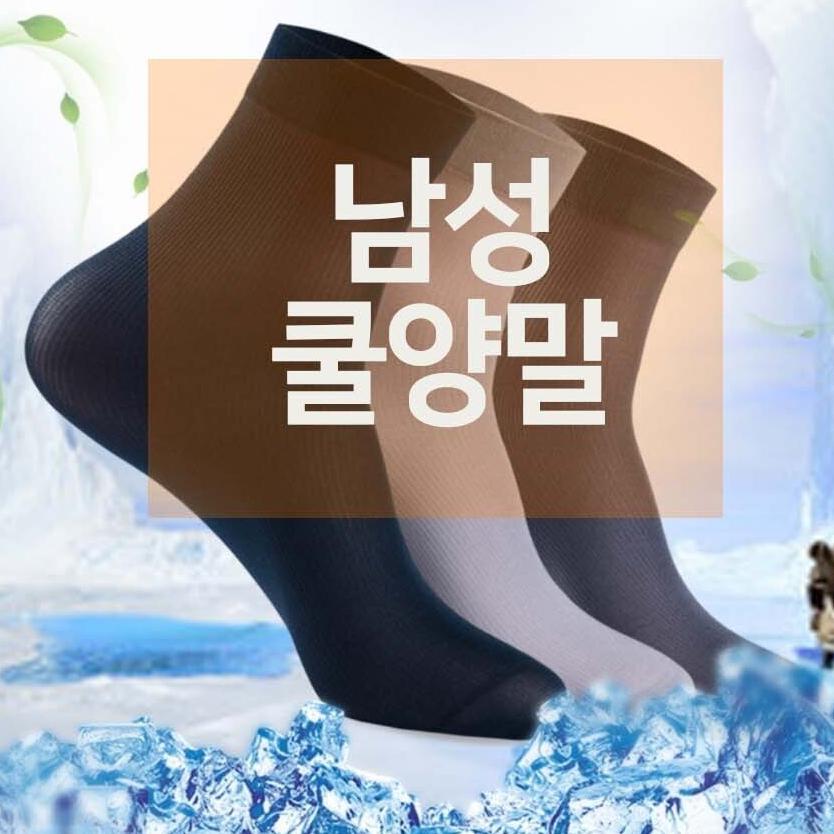 시원한 냉감 양말 여름용 얇은 남성 작업 양말 - 상세 이미지 2
